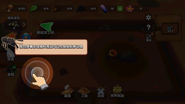 蚂蚁进化3D手游