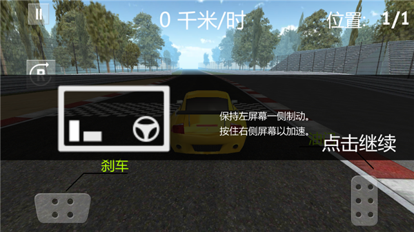 模拟真实驾驶游戏手机版