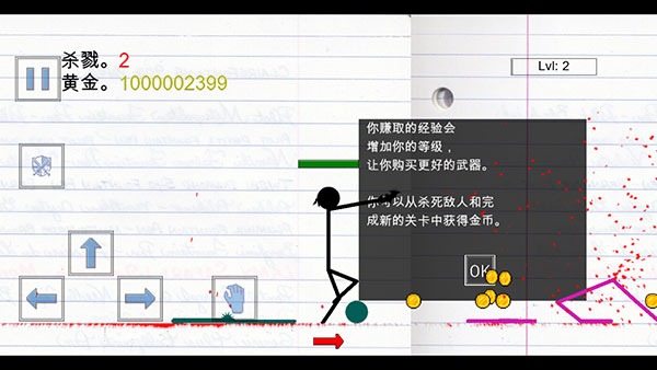 火柴人物理战场官方版