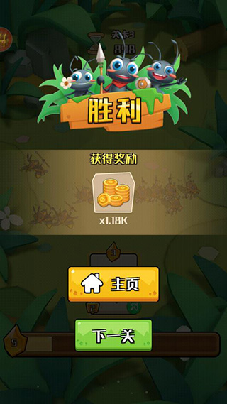 不要惹蚂蚁游戏手机版