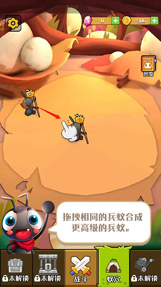 不要惹蚂蚁游戏手机版