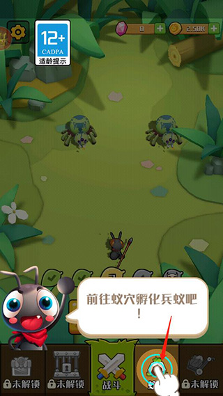 不要惹蚂蚁游戏手机版