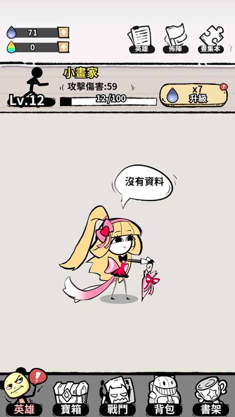 作死火柴人官方版