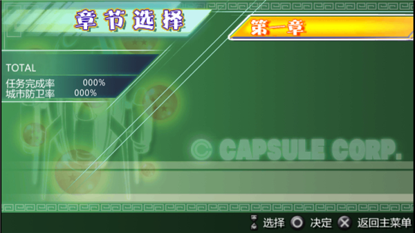 龙珠z真武道会2官方版