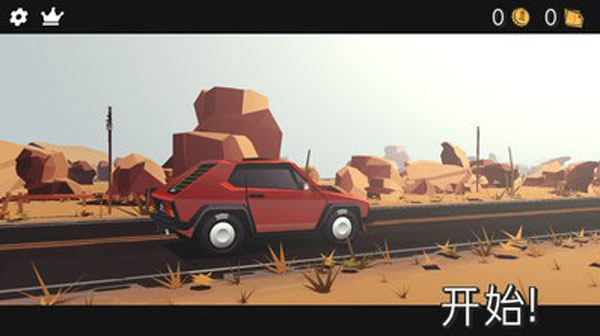 驾车远行最新版