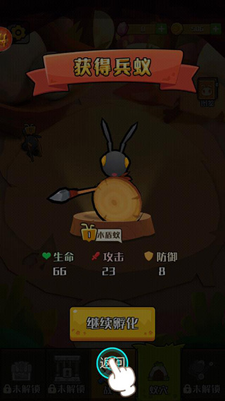 不要惹蚂蚁游戏手机版