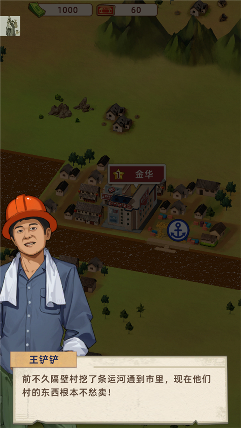 王铲铲的运河梦免广告版