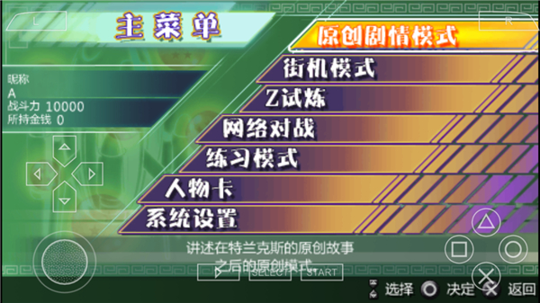 龙珠z真武道会2官方版