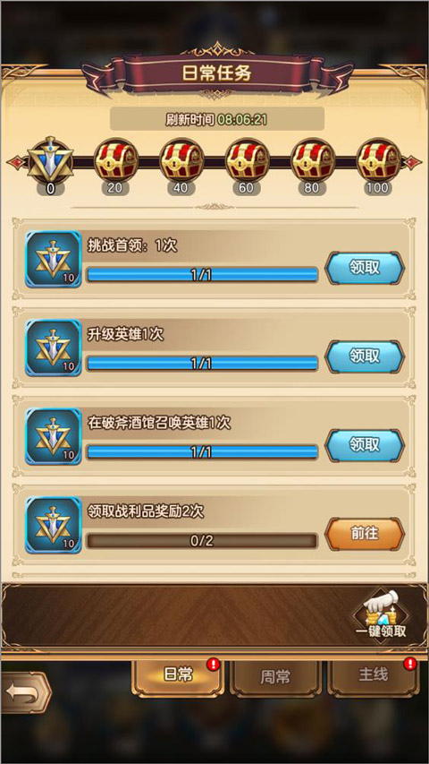 帕尼亚战纪九游版