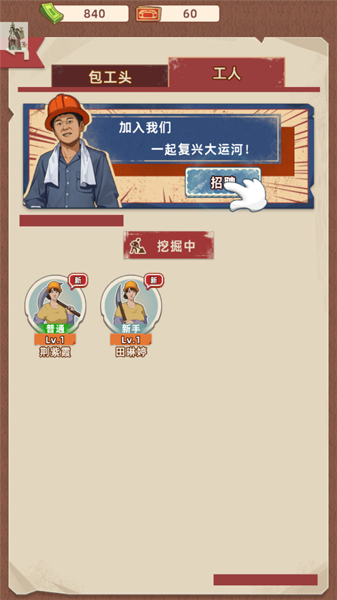 王铲铲的运河梦免广告版