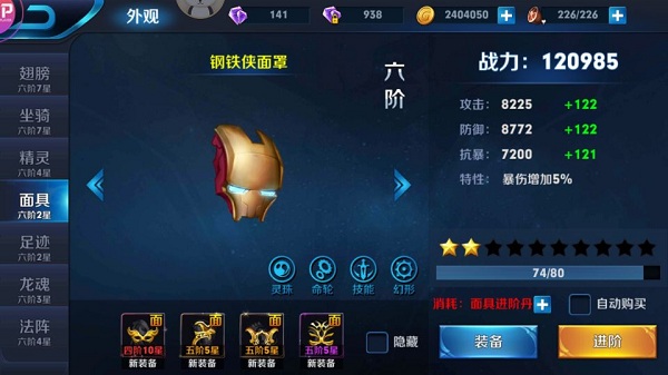 魂之刃巨龙城堡果盘版