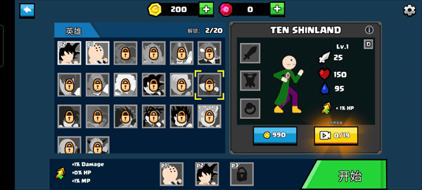 龙珠大乱斗手机版