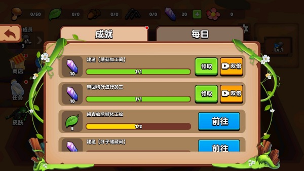 蚂蚁进化3D手游