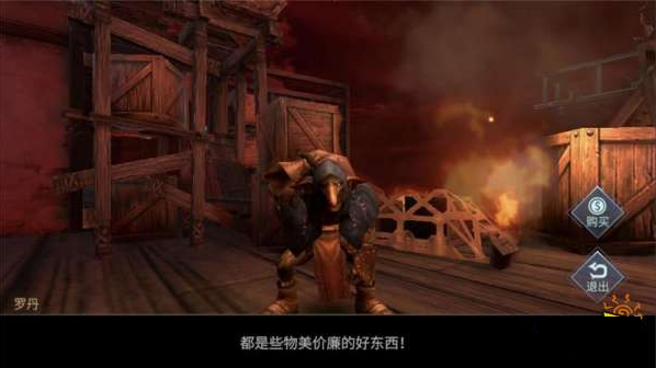 魂之刃巨龙城堡手机版