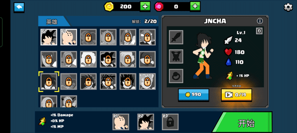 龙珠大乱斗手机版