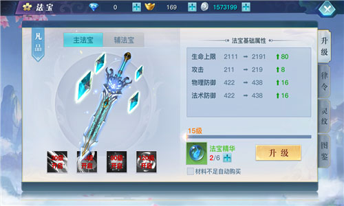 龙武手游最新版