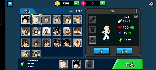 龙珠大乱斗手机版