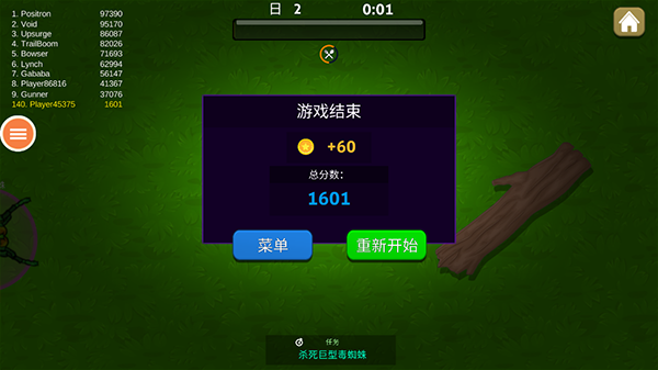 蚂蚁模拟器正版