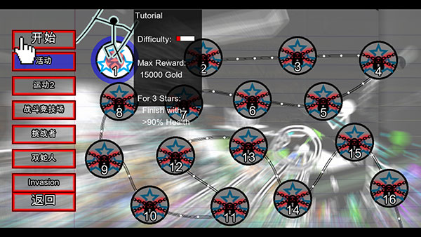 火柴人物理战场官方版