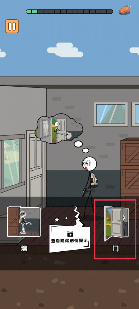 火柴人逃亡日记手机版