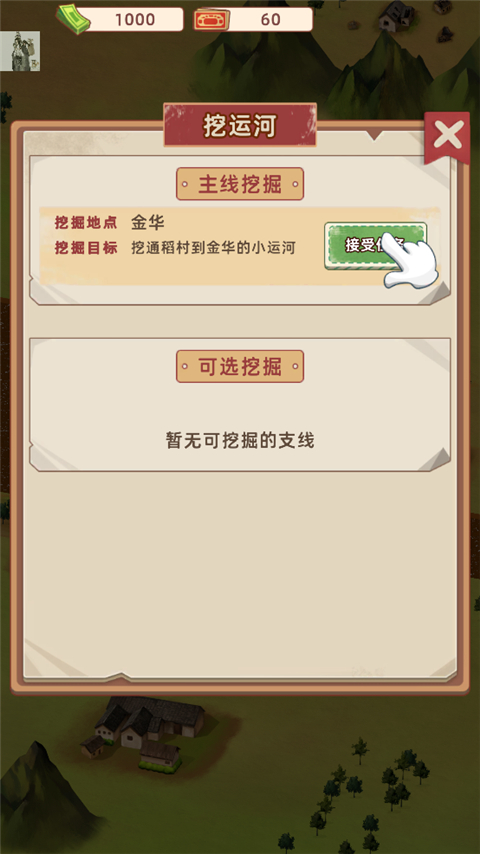 王铲铲的运河梦免广告版