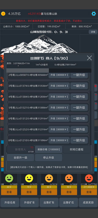 无尽挖矿中文版