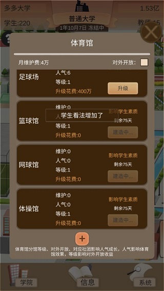 以校之名2去广告版