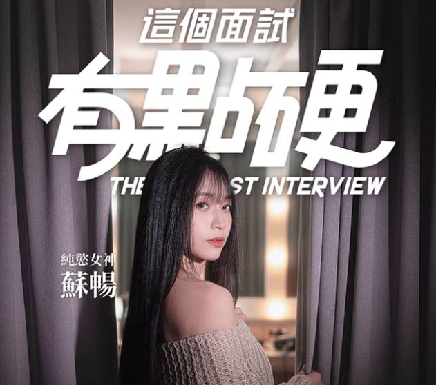 这个面试有点硬 安卓下载