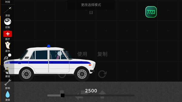 火柴人模拟沙盒官方正版