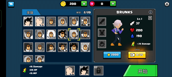 龙珠大乱斗手机版