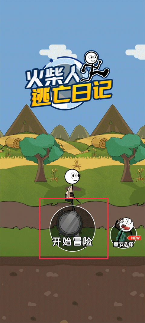 火柴人逃亡日记手机版