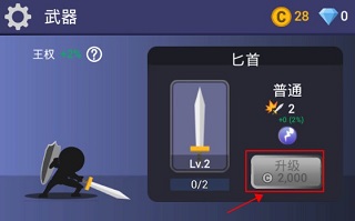 火柴人精英之战手游