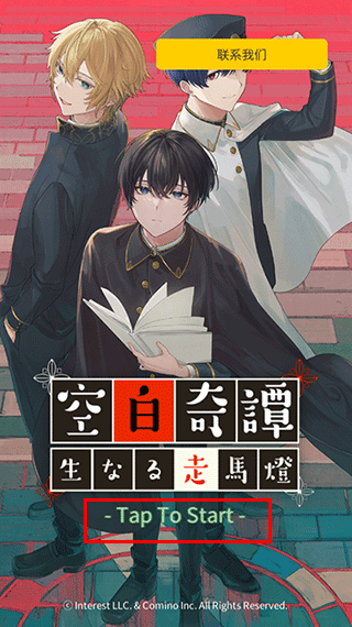 空白奇谭 汉化版