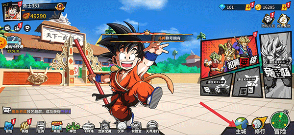 龙珠Z超级赛亚人手游