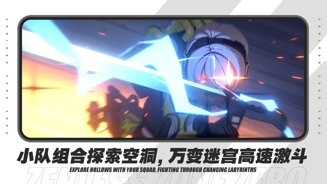 云绝区零 云游戏版
