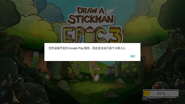 画个火柴人3官方正版