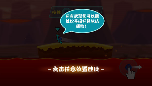 火柴人超级格斗官方正版