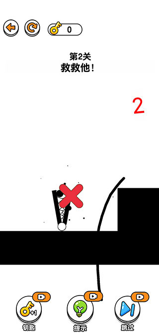 画线救救火柴人3游戏