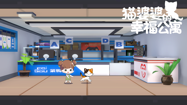 猫婆婆的幸福公寓最新版