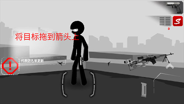 暗杀行动手机中文版