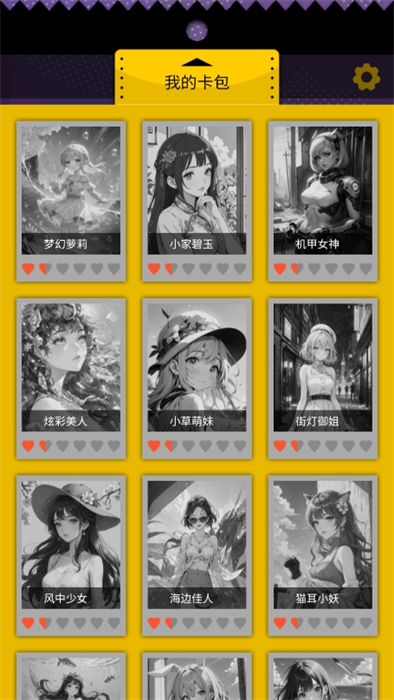 集卡盲盒模拟器 无广告版