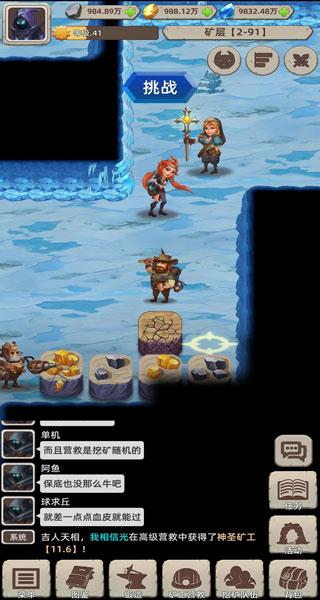 挖矿传说2手游