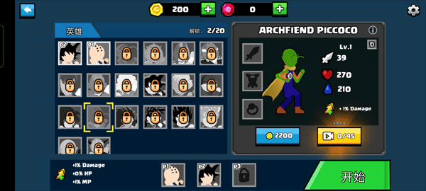 龙珠大乱斗手机版