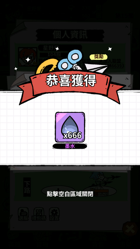 作死火柴人官方版