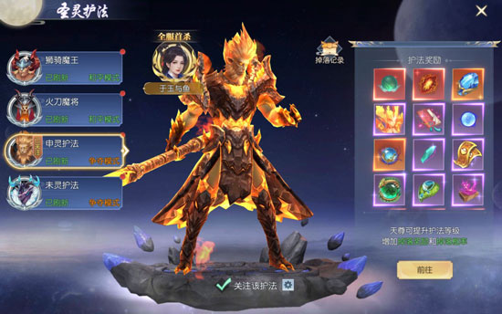 破天世界应用宝版