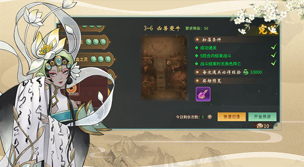 万灵山海之境手游官方正版