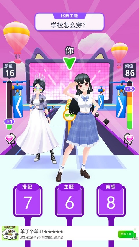 超级美装秀最新版