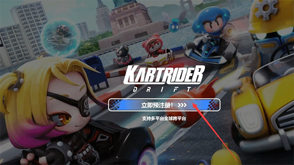 跑跑卡丁车漂移手游官方正版(KartRider:Drift)
