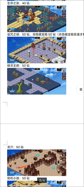 星辰旅途手游官方版