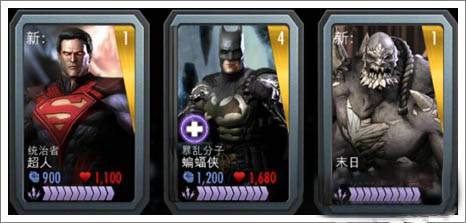 不义联盟人间之神手机版(injustice)